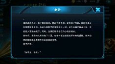 《王者荣耀》情人节的暗英雄是谁