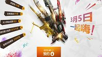《穿越火线》英雄神器免费送 3月5日准点在线必得