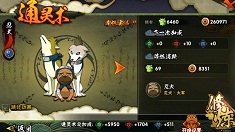 《火影忍者》声望不够怎么办