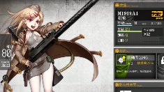 《少女前线》枪支评测之MG篇