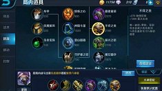 《王者荣耀》兰陵王视频教学