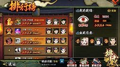 《火影忍者》排行榜玩法技巧