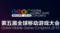 GMGC2016：第五届全球移动游戏大会参会指南