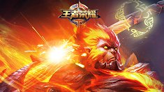 《王者荣耀》孙悟空传说级新皮肤地狱火图鉴