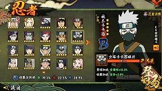 《火影忍者》少年卡卡西全属性解析