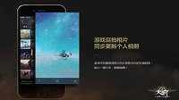 《天谕》官方APP上线：攻略详尽 安装签到送豪礼