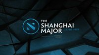 DOTA2上海特级锦标赛 决赛日音乐会曲目公布