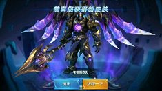 《王者荣耀》吕布天魔缭乱皮肤获取方法