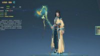 《古剑奇谭OL》司命资料介绍