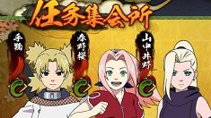《火影忍者》任务集会所福利玩法