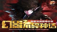 开学季 《地下城与勇士》福利活动来袭