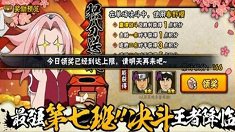 《火影忍者》决斗场挑战攻略