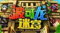 Kick9宣布代理日系经典连线RPG手游《波可龙迷宫》
