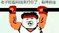卡普空将严惩《街霸5》恶意退赛玩家 叫你拔网线