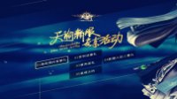 《天谕》新服“春暖花开”预约今日火爆开启！