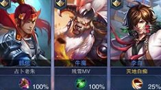 《王者荣耀》李白3v3对战技巧