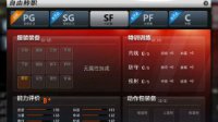《NBA2K Online》自由转职系统介绍