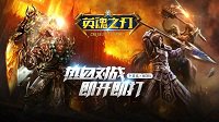 世界冠军或在你我身边！《英魂之刃》年度赛事曝光