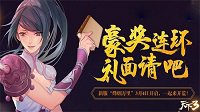 好兄弟不缺席《天下3》08级A班校友快归队