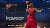 NBA2K Online一分钟搞定乔丹巅峰赛 乔丹巅峰赛怎么玩