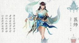 《倩女幽魂》手游六大职业选择攻略