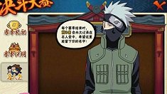 《火影忍者》PVP赛季启动为强者加冕