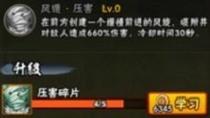 《火影忍者》决斗赛季风压终削弱