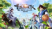 《天下3》重返戮战队组你一起上