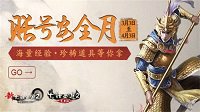 海量经验珍稀道具等你拿 大话西游2福利来袭
