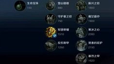 《王者荣耀》杨玉环怎么出装