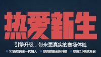 《FIFA Online3》新引擎媒体齐赞