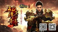 美国网件R6400携手《传奇永恒》玩家福利送不停