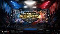 《英雄联盟》网吧特权公测开启 全国网吧开放接入