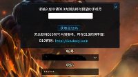 《D10》限号测试帐号激活指南