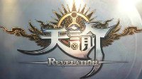 《天谕》3月10日周版本重点更新内容预告