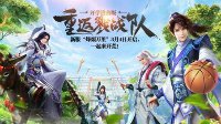 《天下3》战斗力MAX实力联赛逐鹿新学期
