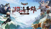 PK更上一层楼 大话2免费版跨服夺岛战打响