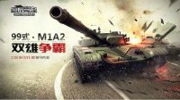 《最后一炮》59式领衔 盘点全球魔改主战坦克
