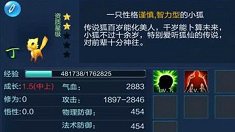 《倩女幽魂》灵兽性格分析