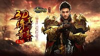 人气爆棚追开新区 《传奇永恒》今日增开1区雷霆