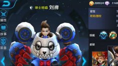 《王者荣耀》刘禅符文搭配推荐