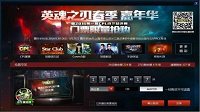 《英魂之刃》嘉年华门票今日开售 称号系统火爆上线