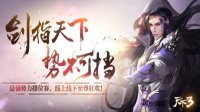 《天下3》首款半自定义称谓由你决定！