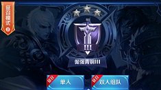 《王者荣耀》排位赛选人流程图