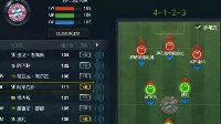 《FIFA OL3》4123金星经理人战术板推荐