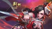 《王者荣耀》巨灵神出装推荐