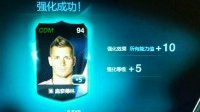 《FIFA OL3》手把手教上3套路 强化也就那样