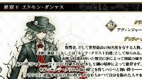 《Fate/Grand Order》新职介Avenger登场