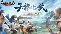 阵中自有乾坤在 大话2免费版阵法系统