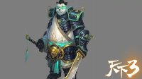 《天下3》王者战放 天梯排位赛震撼开启
